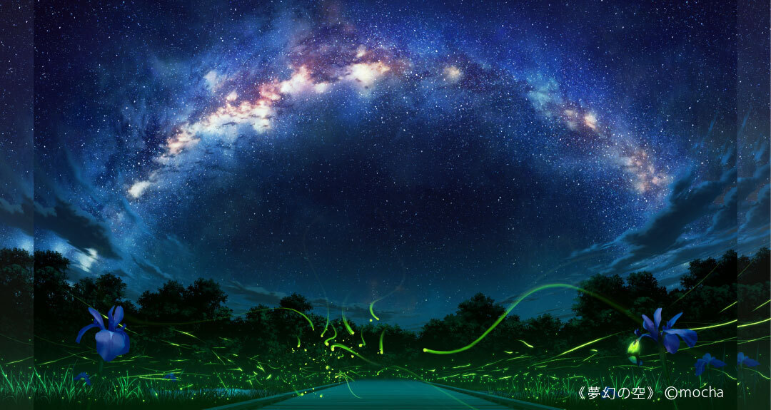 mocha展 -星しるべ- - アスティとくしま