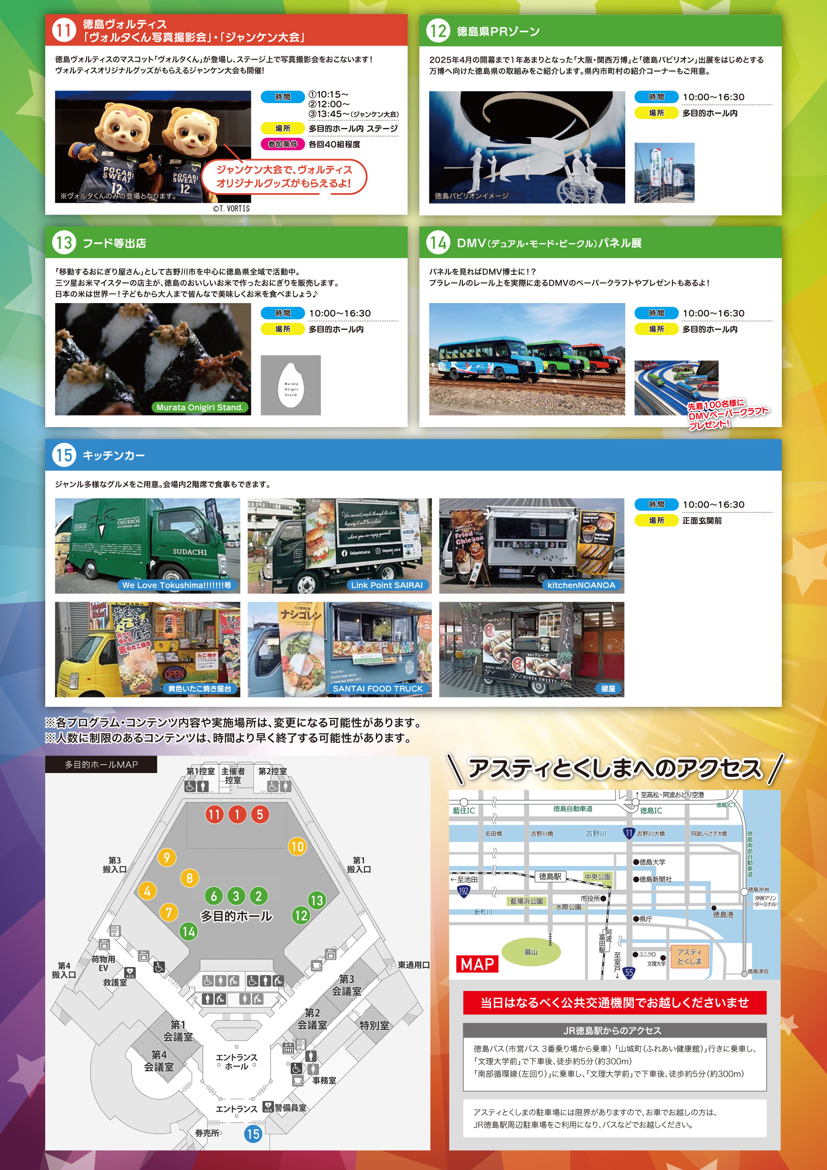 240208_最終データ_本チラシ裏面 (JPG 2.19MB)
