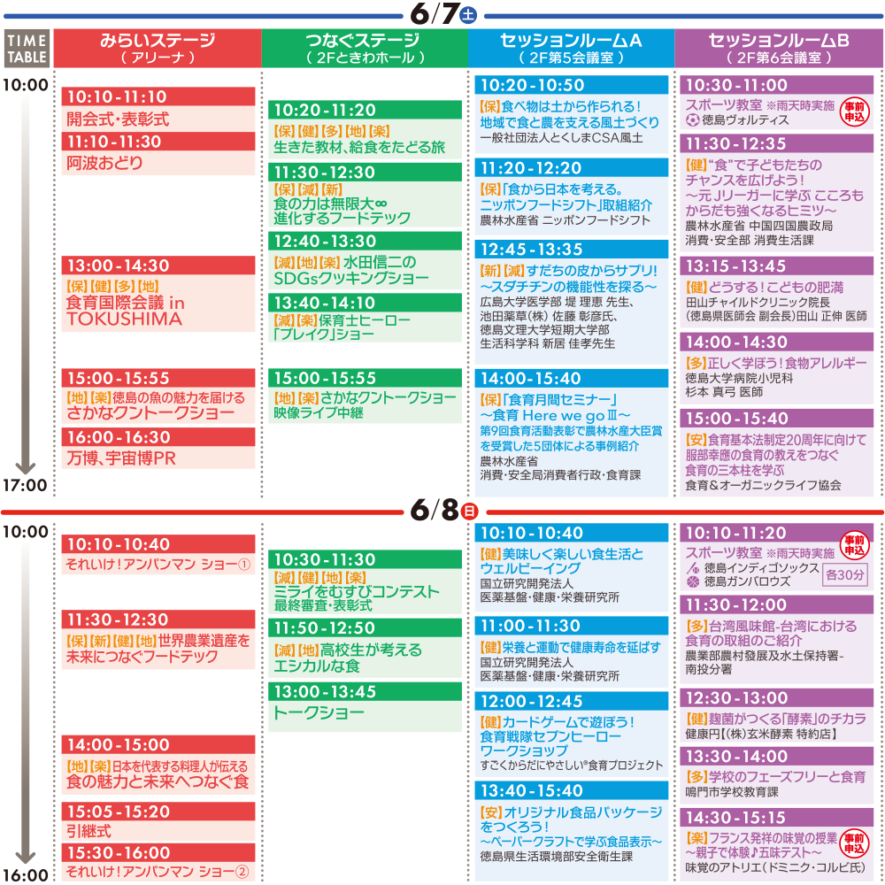 timetable (PNG 494KB)