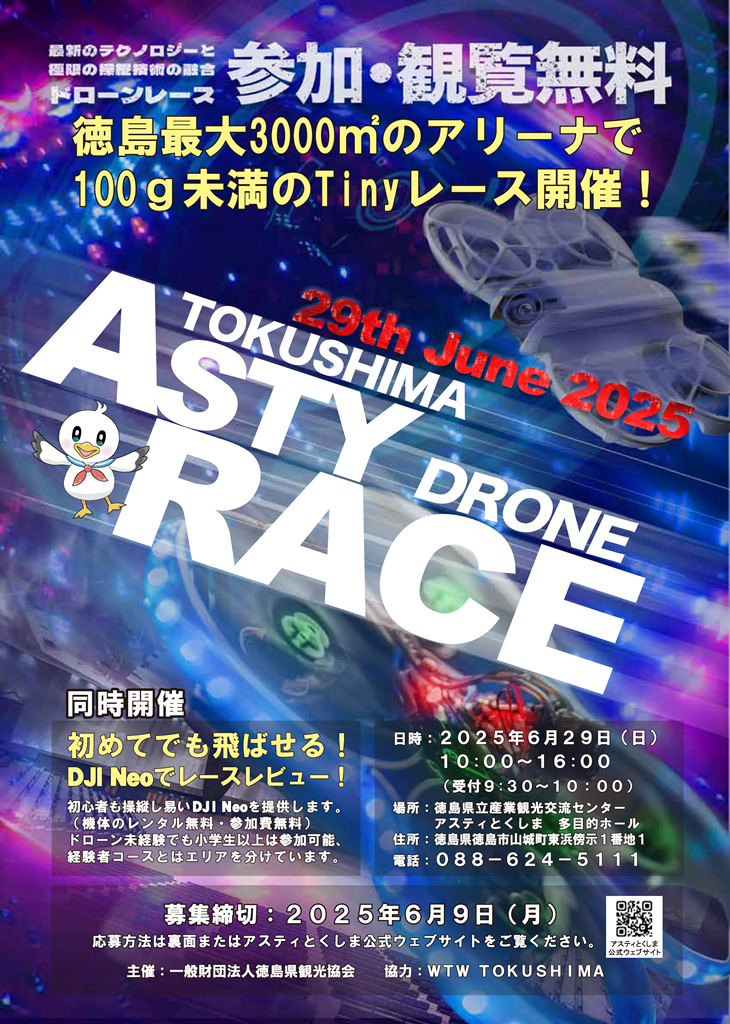 asty_A4 最終案(OL最小).png