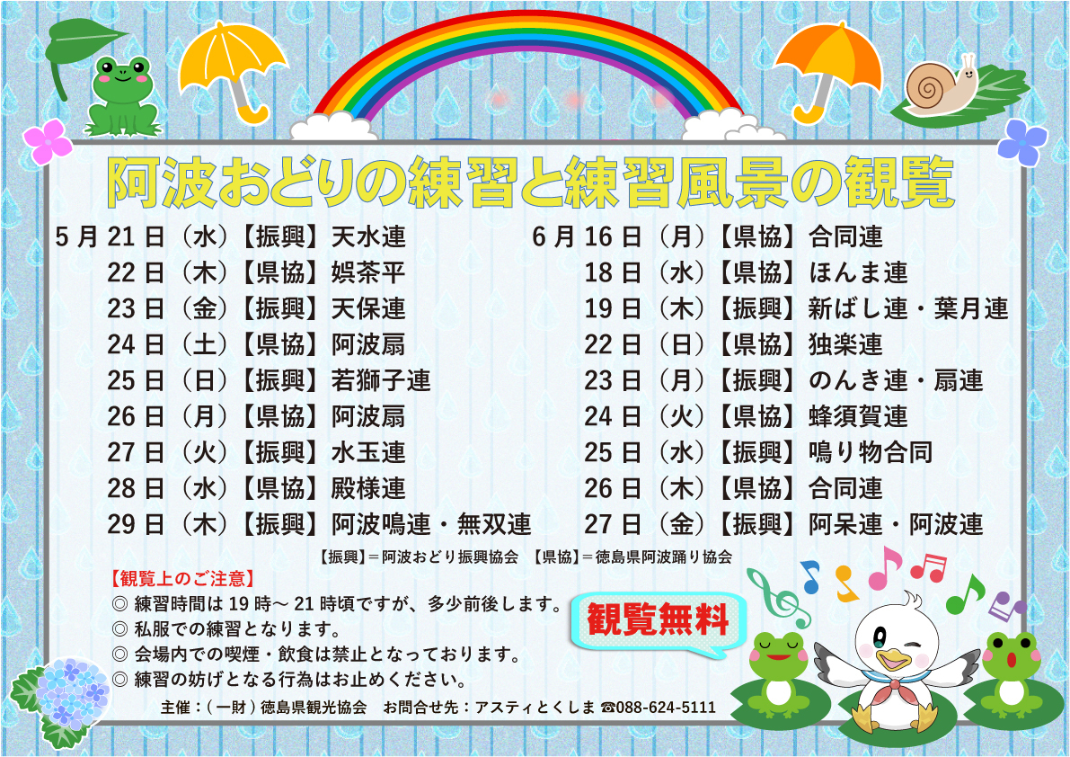 チラシ_25夏.jpg