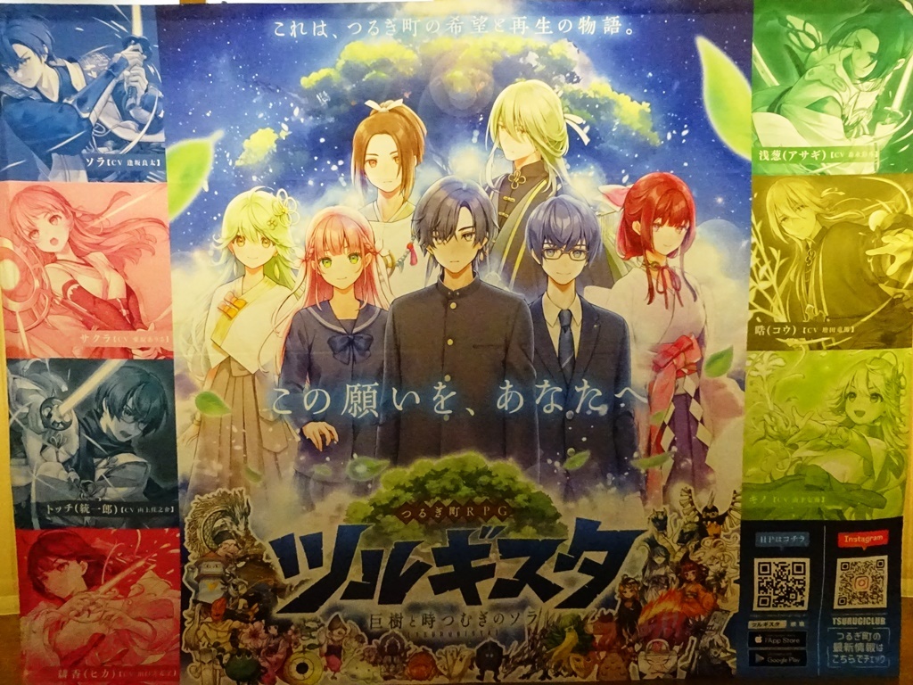 tsurugityo2025 (3).JPG