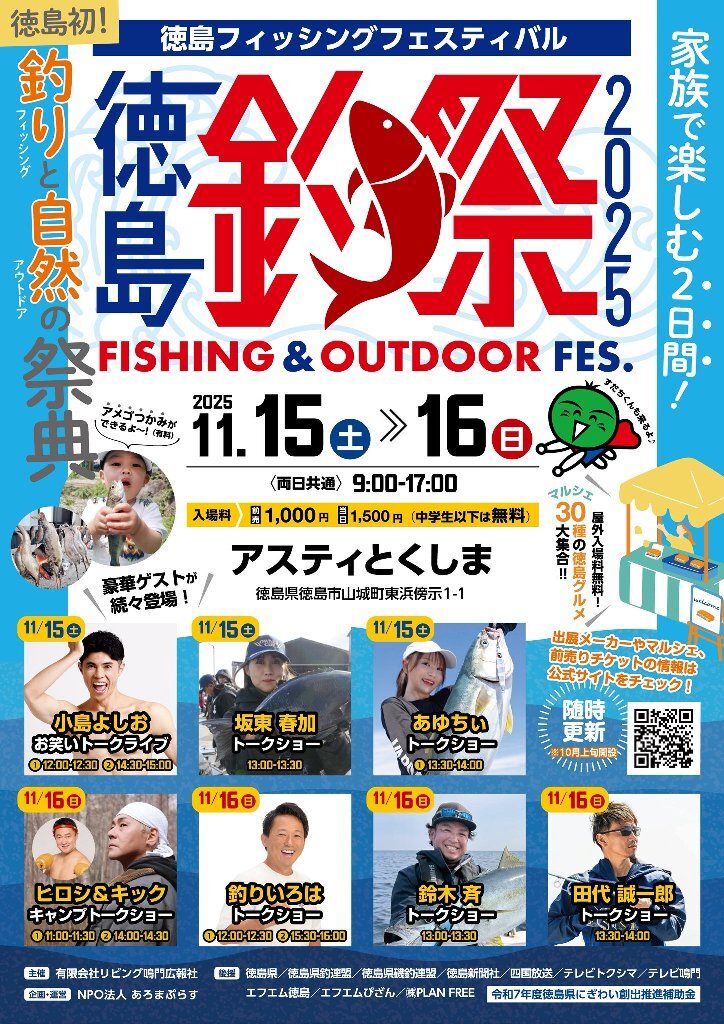 tff2025-2 (JPG 246KB)