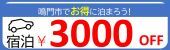 鳴門市