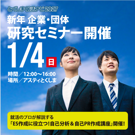 0104syukatu (PNG 497KB)