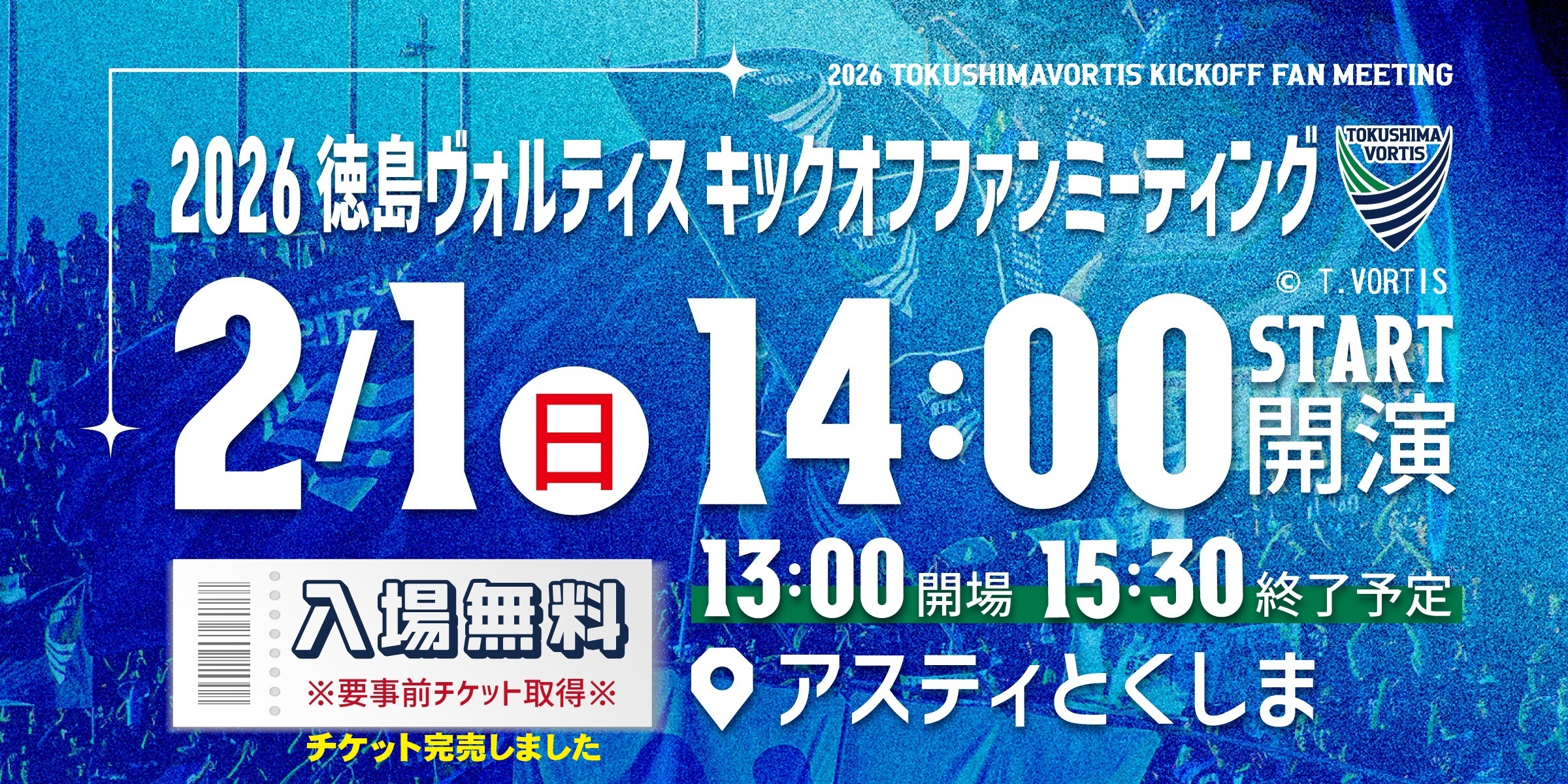 0201vortisfanmeeting