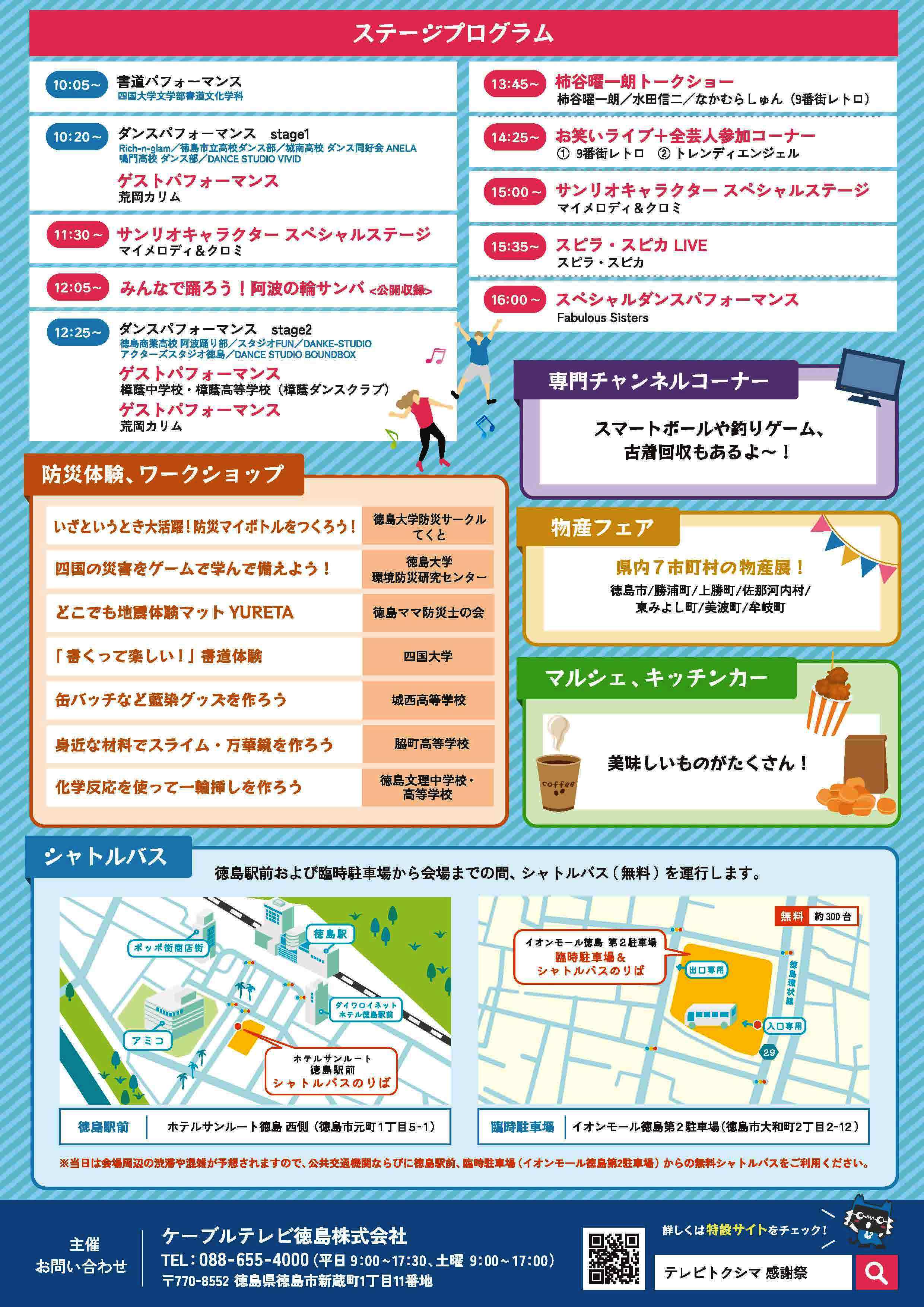 35thflyer_2 (JPG 545KB)