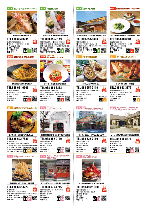 202604更新グルメマップP3.jpg