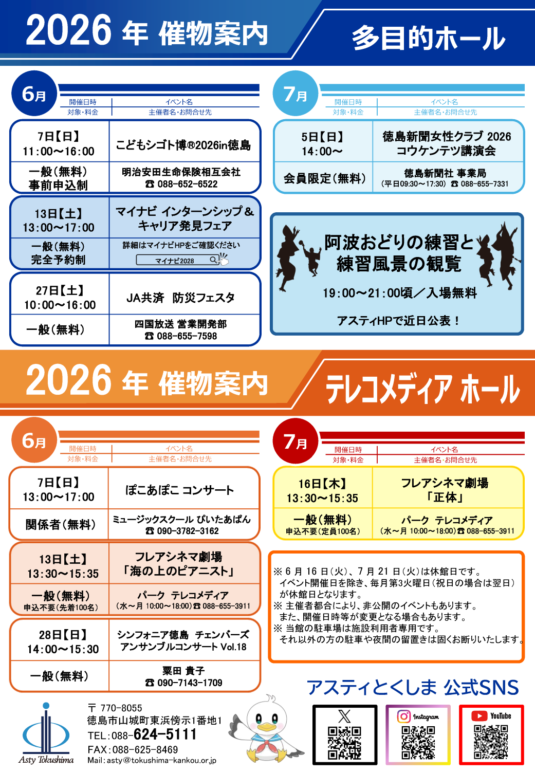2026_6-7event.png