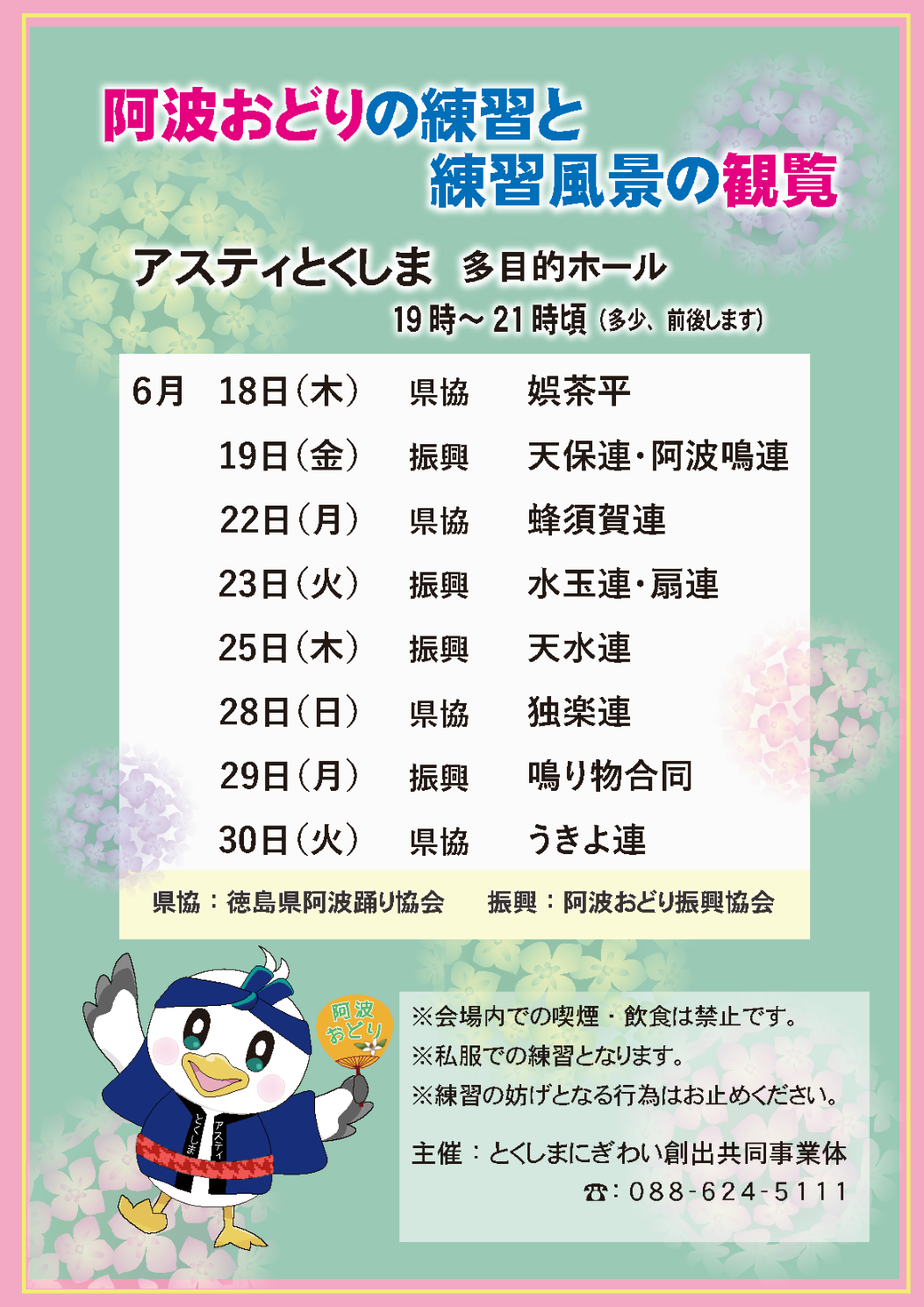 チラシ_26夏.png