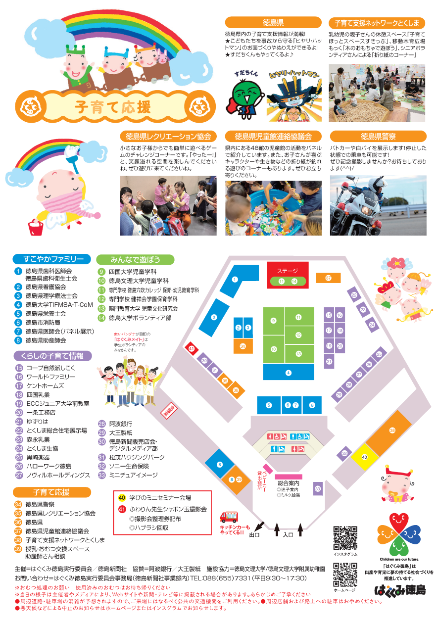 2026おぎゃっと21広報紙_P1 (PNG 815KB)