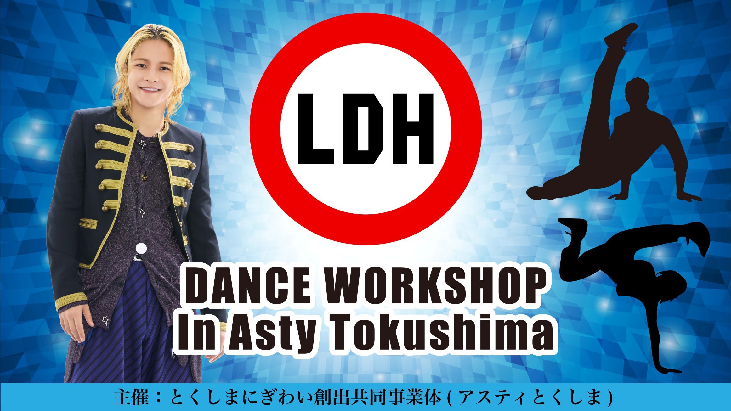 LDHバナー (JPG 301KB)