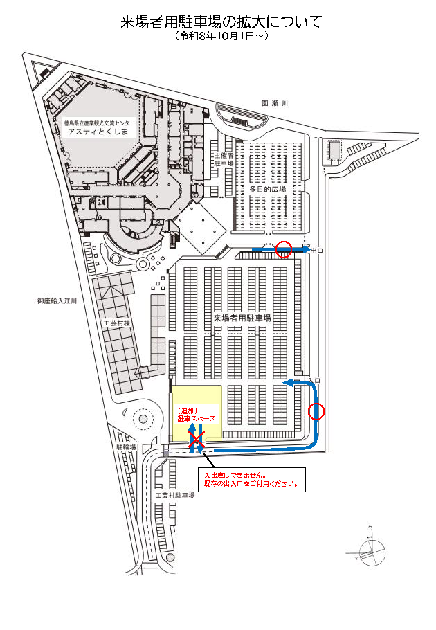 来場者用駐車場(R8.10.1~).png