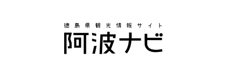 阿波ナビ バナー