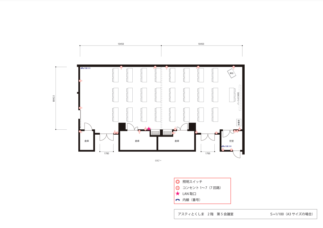 2階 第5会議室