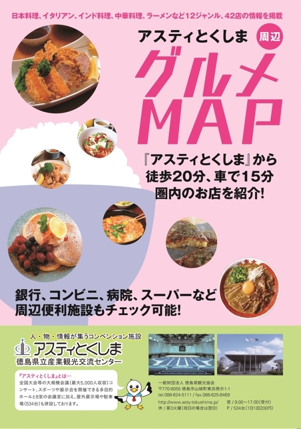 グルメマップ1.jpeg