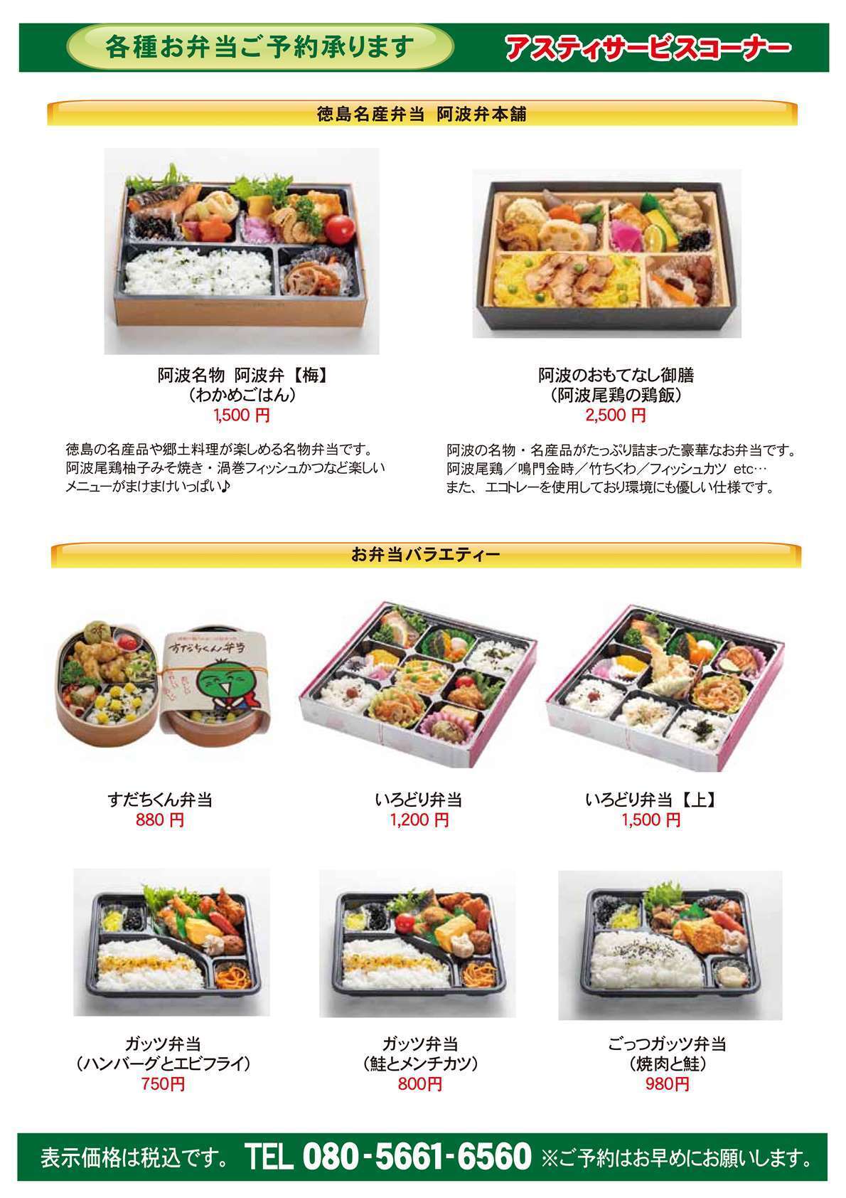 obento.jpeg