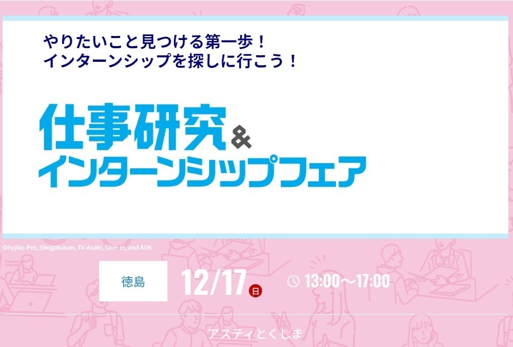 マイナビ20231217 (JPG 103KB)